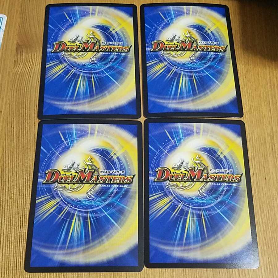 ヤマイオン 4枚