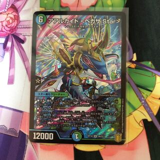 アアルカイト <ペガサ.Star> SR