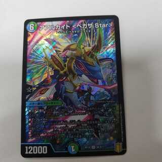 アアルカイト <ペガサ.Star> SR