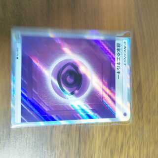 Basic PsychicEnergy SR