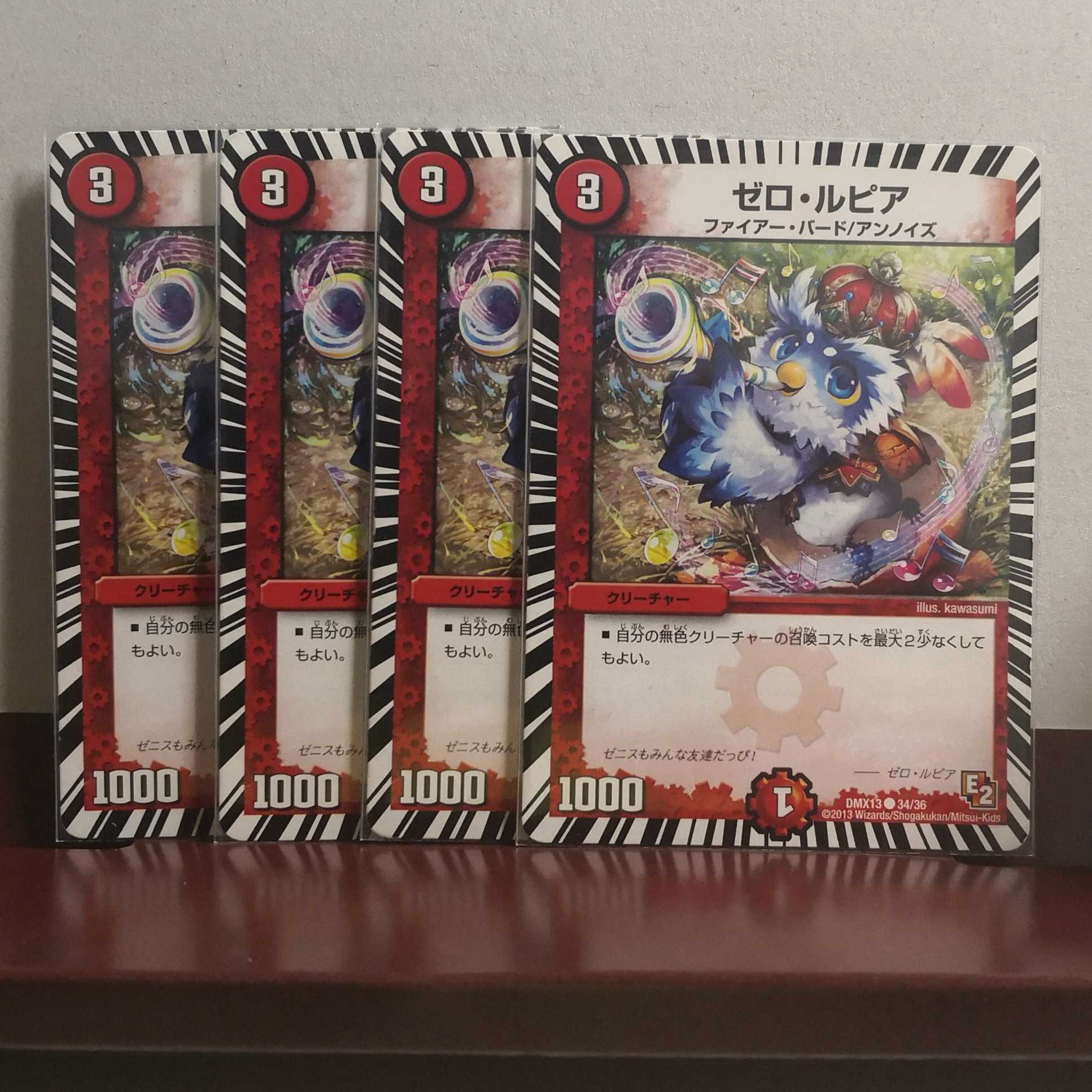 かめ様専用 ゼロ・ルピア 4枚セット