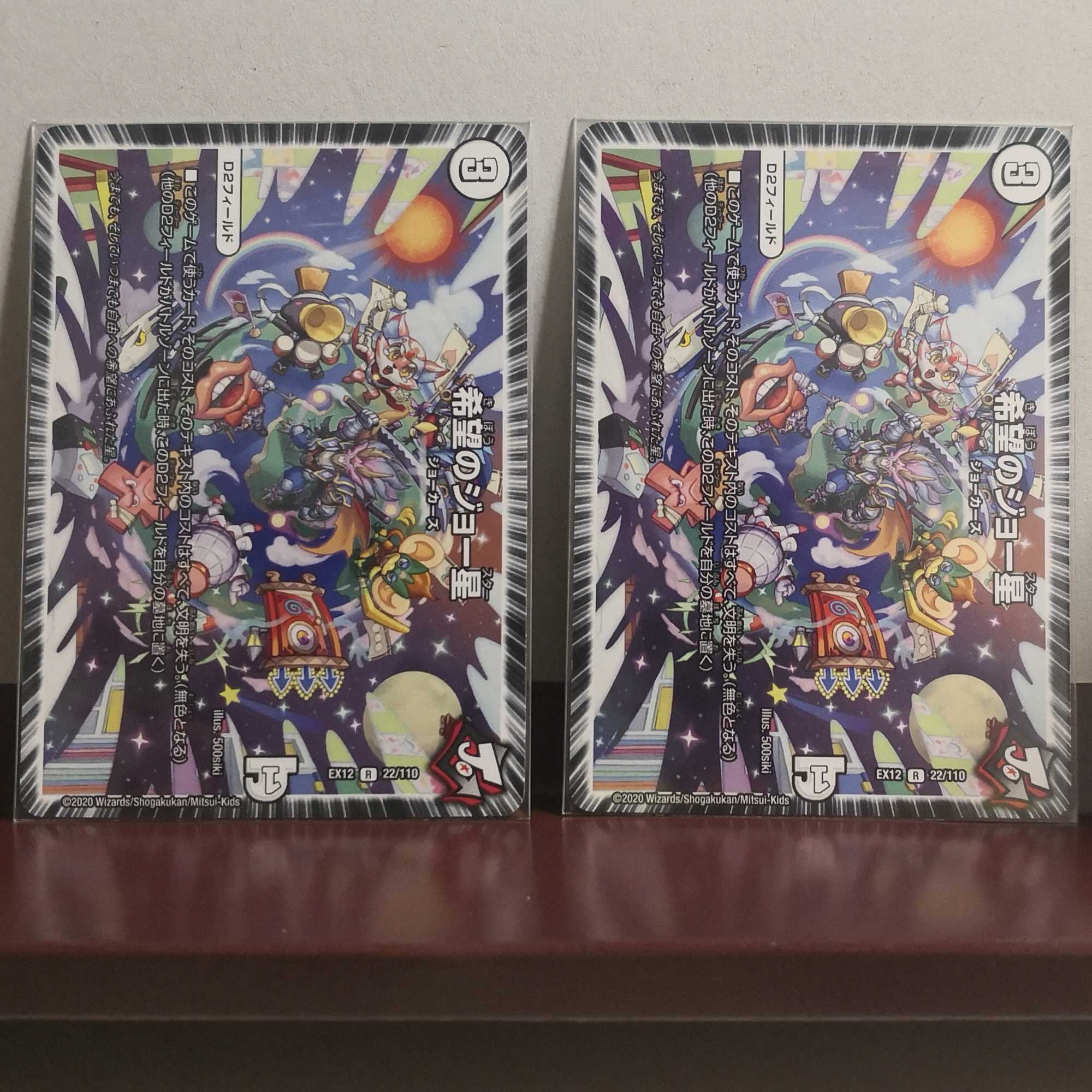 Joe Star of Hope 4-piece set