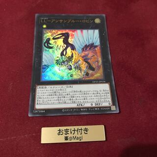 LL-アンサンブルー・ロビン ウルトラレア