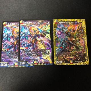 熱核連結 ガイアトム・シックス