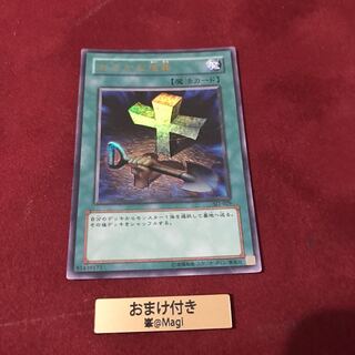 おろかな埋葬 ウルトラレア　傷汚れあり