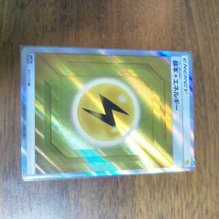 Basic LightningEnergy SR