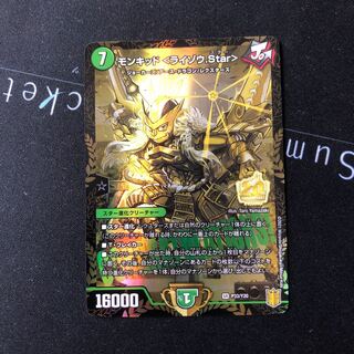 モンキッド <ライゾウ.Star>