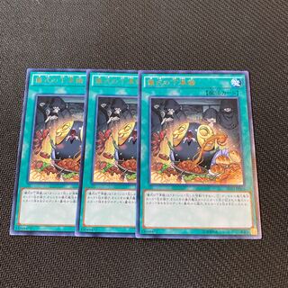 儀式の下準備 レア　3枚