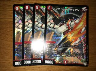 アイアン・マンハッタン 4枚