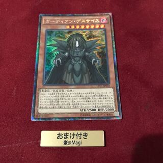 ガーディアン・デスサイズ　アジアシークレット 2025年最新】遊戯王 アジア ガーディアン エアトスの人気