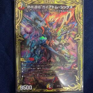 熱核連結 ガイアトム・シックス　Bレア