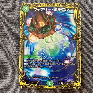 フェアリー・ミラクルA