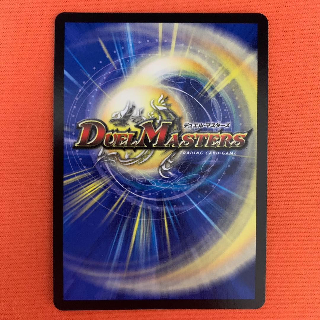 ガヨウ神 <シューマッハ.Star> 1枚