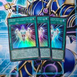 HRUM―ユートピア・フォース スーパーレア ３枚セット
