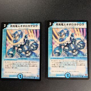 月光電人オボロカゲロウ