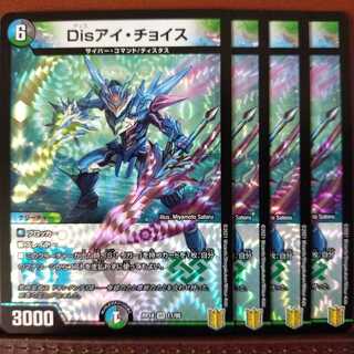 Kns005　セット割引　Disアイ・チョイス