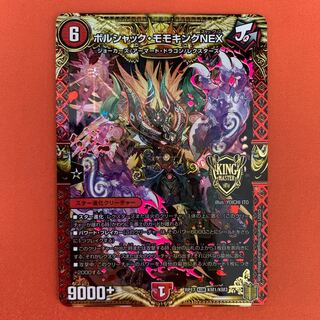 ボルシャック・モモキングNEX 1枚