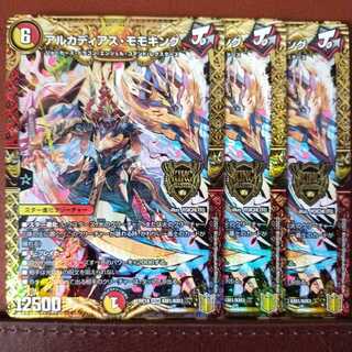 Kns006　セット割引　アルカディアス・モモキング