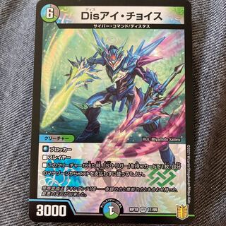 Disアイ・チョイス VR