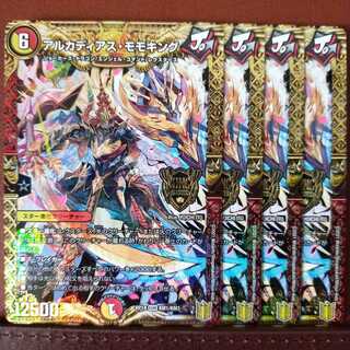 Kns007　セット割引　アルカディアス・モモキング