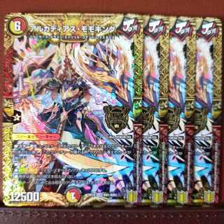 Kns008　セット割引　アルカディアス・モモキング