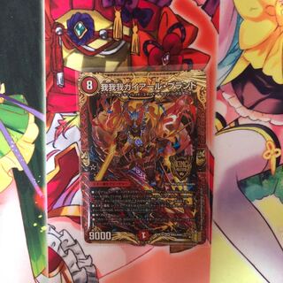 我我我ガイアール・ブランド KGM