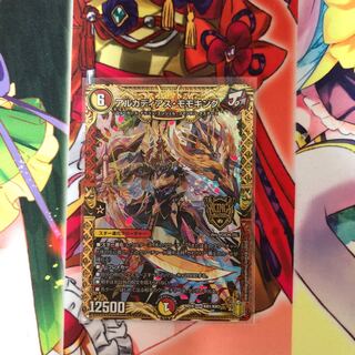 アルカディアス・モモキング KGM