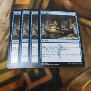 Treasure Cruise *Japanese 4-piece set