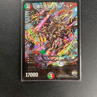 偽りの王 モーツァルト