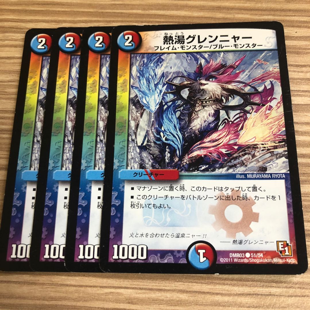 熱湯グレンニャー