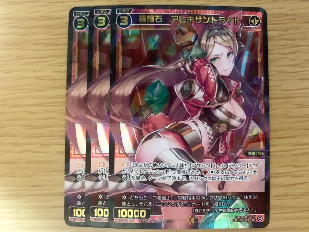 羅輝石　アレキサンドライト　3枚セット