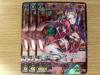 羅輝石　アレキサンドライト　3枚セット