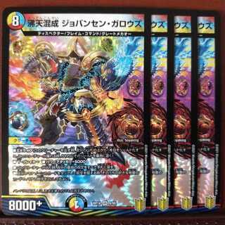 Kns014 Set Discount Boleten Mixture Jovansen Gallows