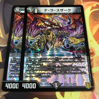 テ・ラ・スザーク