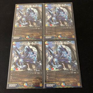 白蒼混成 B・W・M