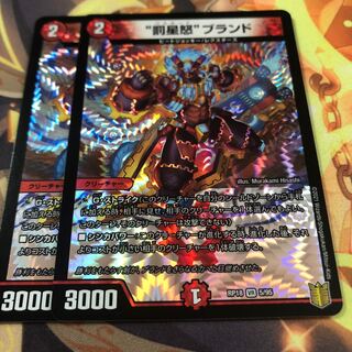 “罰星怒”ブランド