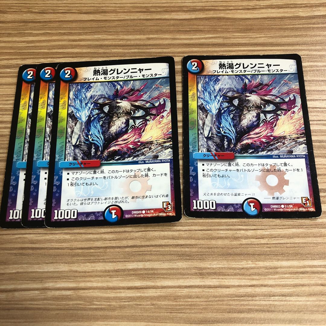 熱湯グレンニャー③