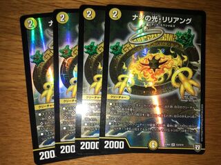 ナゾの光・リリアング 4枚