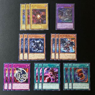 真紅眼の黒竜デッキパーツ②