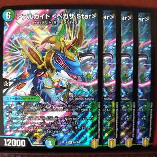 Kns016　セット割引　アアルカイト <ペガサ.Star>