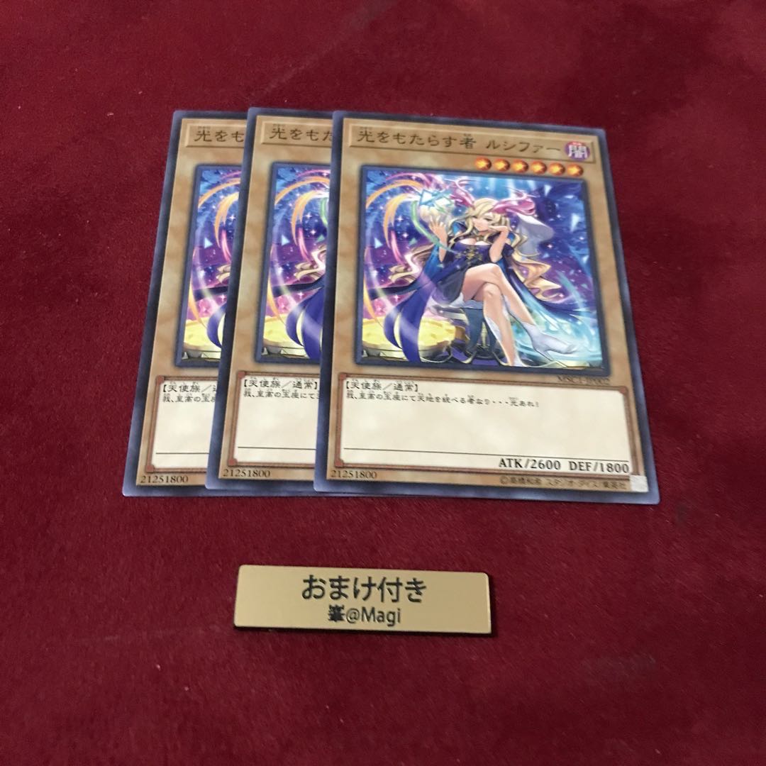 光をもたらす者 ルシファー ノーマル