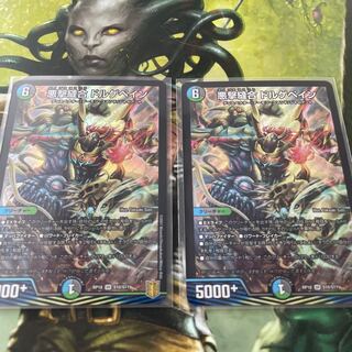 Darkness Shooting Stitch Together Dolgepain Set of 2