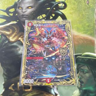 我我我ガイアール・ブランド(20thSPレア仕様)