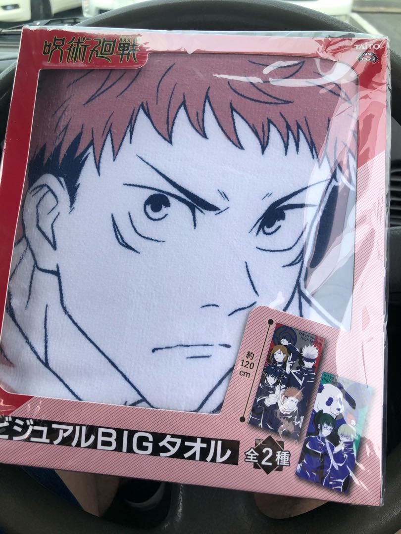 呪術廻戦ビジュアルBIGタオル