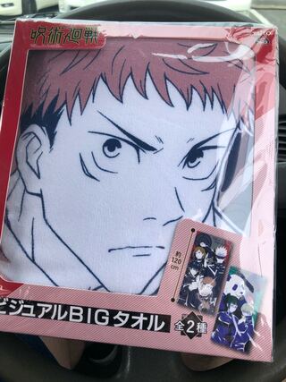呪術廻戦ビジュアルBIGタオル