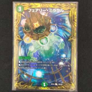 Fairy Miracle (20th SP Rare Edition)