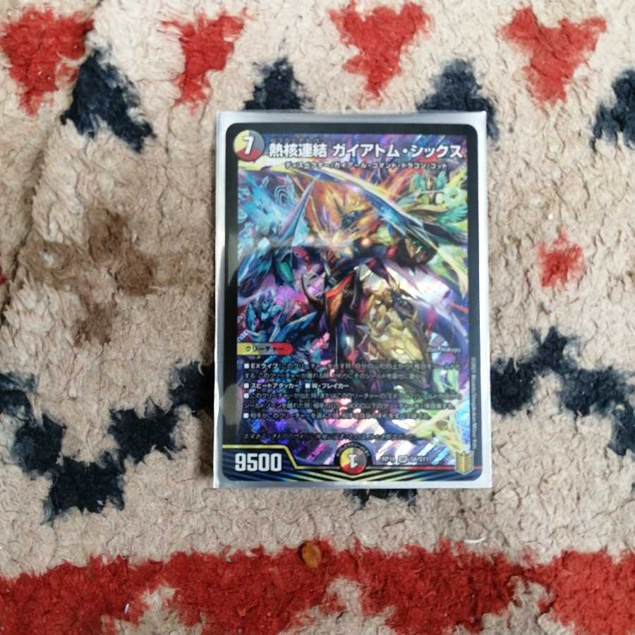 熱核連結 ガイアトム・シックス