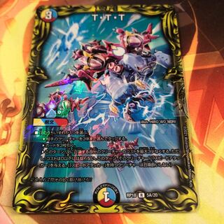 T.T.T.(20th Rare Spec.)