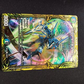 Disアイ・チョイス(20thSPレア仕様)