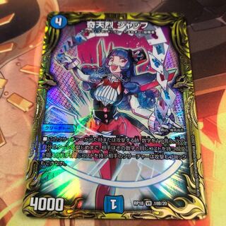 奇天烈 シャッフ(20thSPレア仕様)
